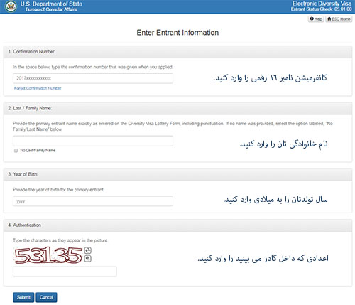 صفحه بررسی نتایج لاتاری